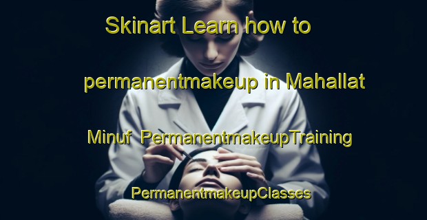 Skinart Learn how to permanentmakeup in Mahallat Minuf | PermanentmakeupTraining | PermanentmakeupClasses | SkinartTraining-Egypt
