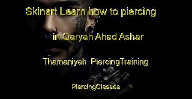 Skinart Learn how to piercing in Qaryah Ahad Ashar Thamaniyah | #PiercingTraining #PiercingClasses #SkinartTraining-Egypt