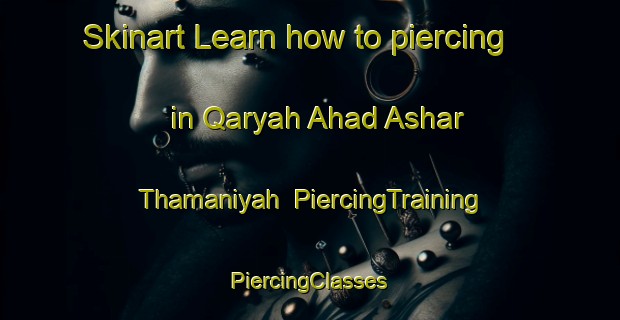 Skinart Learn how to piercing in Qaryah Ahad Ashar Thamaniyah | #PiercingTraining #PiercingClasses #SkinartTraining-Egypt