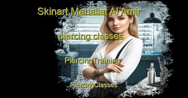 Skinart Mahallat Al Amir piercing classes | #PiercingTraining #PiercingClasses #SkinartTraining-Egypt