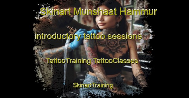 Skinart Munshaat Hammur introductory tattoo sessions | #TattooTraining #TattooClasses #SkinartTraining-Egypt