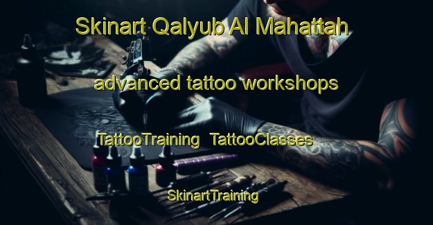 Skinart Qalyub Al Mahattah advanced tattoo workshops | TattooTraining | TattooClasses | SkinartTraining-Egypt
