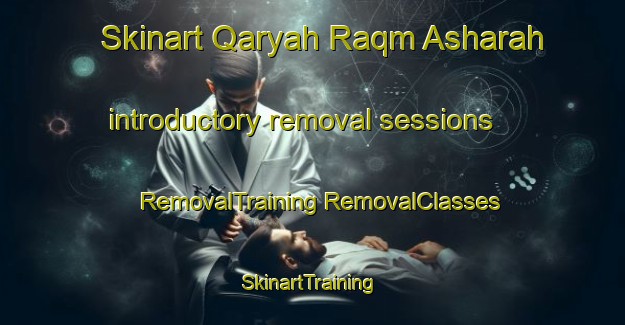 Skinart Qaryah Raqm Asharah introductory removal sessions | #RemovalTraining #RemovalClasses #SkinartTraining-Egypt