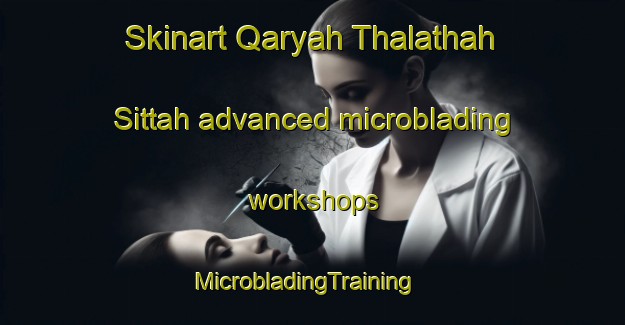 Skinart Qaryah Thalathah Sittah advanced microblading workshops | MicrobladingTraining | MicrobladingClasses | SkinartTraining-Egypt