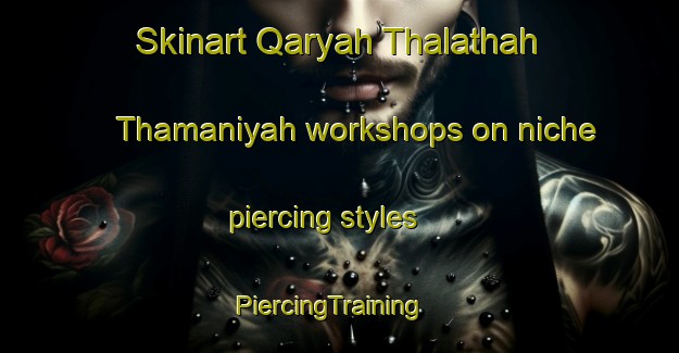 Skinart Qaryah Thalathah Thamaniyah workshops on niche piercing styles | PiercingTraining | PiercingClasses | SkinartTraining-Egypt
