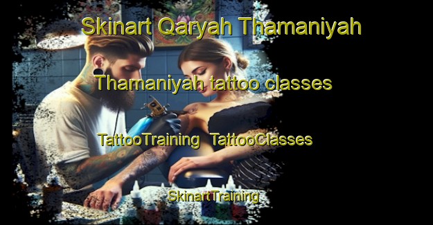 Skinart Qaryah Thamaniyah Thamaniyah tattoo classes | TattooTraining | TattooClasses | SkinartTraining-Egypt