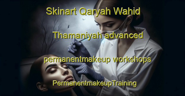 Skinart Qaryah Wahid Thamaniyah advanced permanentmakeup workshops | PermanentmakeupTraining | PermanentmakeupClasses | SkinartTraining-Egypt