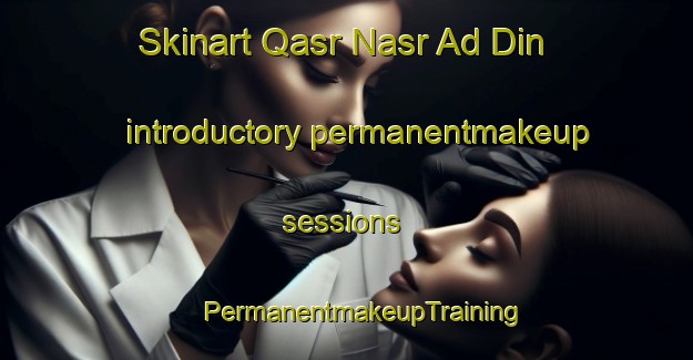 Skinart Qasr Nasr Ad Din introductory permanentmakeup sessions | #PermanentmakeupTraining #PermanentmakeupClasses #SkinartTraining-Egypt