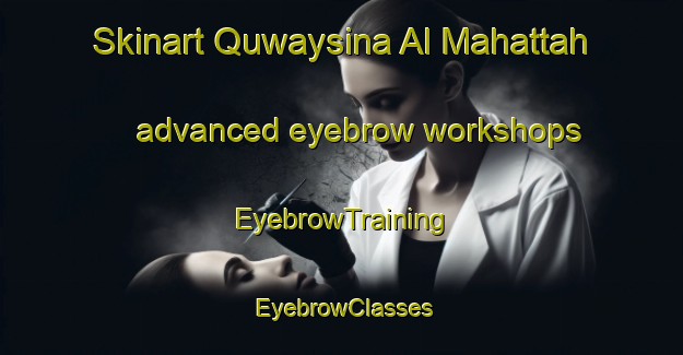 Skinart Quwaysina Al Mahattah advanced eyebrow workshops | EyebrowTraining | EyebrowClasses | SkinartTraining-Egypt