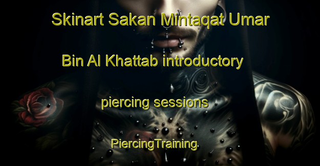Skinart Sakan Mintaqat Umar Bin Al Khattab introductory piercing sessions | PiercingTraining | PiercingClasses | SkinartTraining-Egypt
