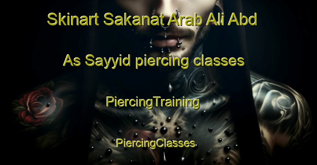 Skinart Sakanat Arab Ali Abd As Sayyid piercing classes | PiercingTraining | PiercingClasses | SkinartTraining-Egypt