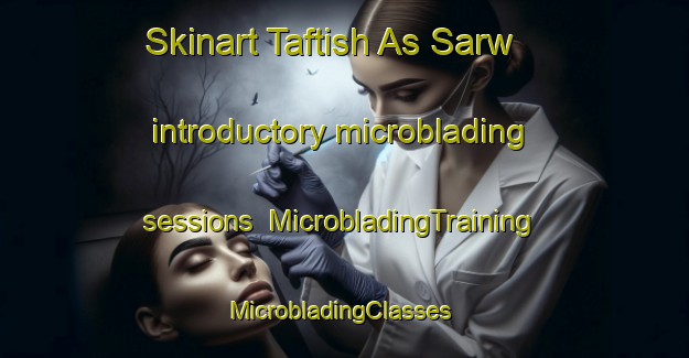 Skinart Taftish As Sarw introductory microblading sessions | MicrobladingTraining | MicrobladingClasses | SkinartTraining-Egypt