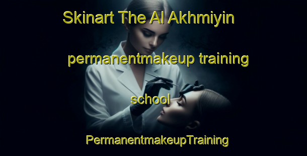 Skinart The Al Akhmiyin permanentmakeup training school | PermanentmakeupTraining | PermanentmakeupClasses | SkinartTraining-Egypt