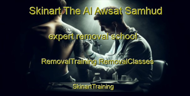 Skinart The Al Awsat Samhud expert removal school | #RemovalTraining #RemovalClasses #SkinartTraining-Egypt