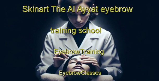 Skinart The Al Ayyat eyebrow training school | EyebrowTraining | EyebrowClasses | SkinartTraining-Egypt