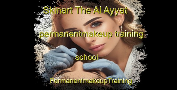 Skinart The Al Ayyat permanentmakeup training school | PermanentmakeupTraining | PermanentmakeupClasses | SkinartTraining-Egypt