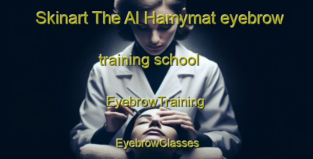 Skinart The Al Hamymat eyebrow training school | EyebrowTraining | EyebrowClasses | SkinartTraining-Egypt