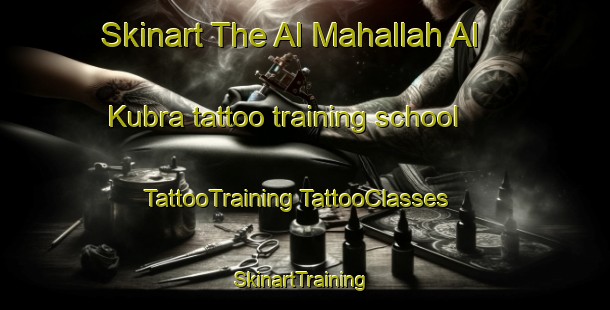 Skinart The Al Mahallah Al Kubra tattoo training school | #TattooTraining #TattooClasses #SkinartTraining-Egypt