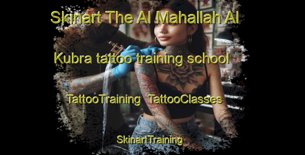 Skinart The Al Mahallah Al Kubra tattoo training school | TattooTraining | TattooClasses | SkinartTraining-Egypt