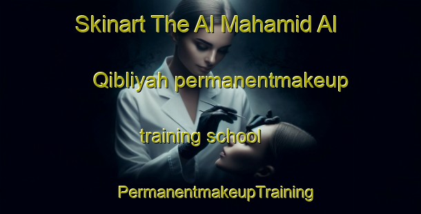 Skinart The Al Mahamid Al Qibliyah permanentmakeup training school | PermanentmakeupTraining | PermanentmakeupClasses | SkinartTraining-Egypt