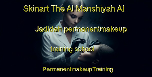 Skinart The Al Manshiyah Al Jadidah permanentmakeup training school | PermanentmakeupTraining | PermanentmakeupClasses | SkinartTraining-Egypt