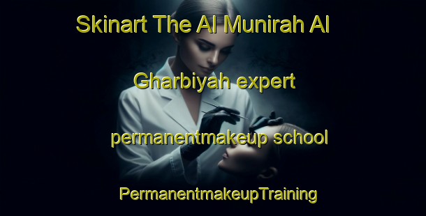 Skinart The Al Munirah Al Gharbiyah expert permanentmakeup school | PermanentmakeupTraining | PermanentmakeupClasses | SkinartTraining-Egypt
