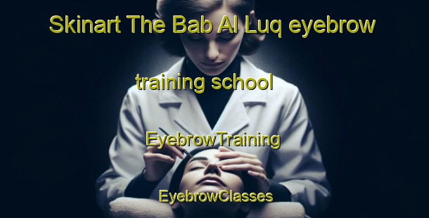 Skinart The Bab Al Luq eyebrow training school | EyebrowTraining | EyebrowClasses | SkinartTraining-Egypt