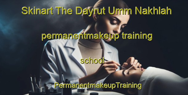 Skinart The Dayrut Umm Nakhlah permanentmakeup training school | #PermanentmakeupTraining #PermanentmakeupClasses #SkinartTraining-Egypt