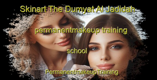 Skinart The Dumyat Al Jadidah permanentmakeup training school | #PermanentmakeupTraining #PermanentmakeupClasses #SkinartTraining-Egypt