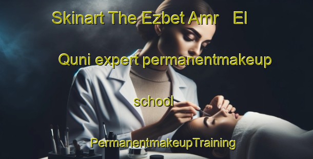 Skinart The Ezbet Amr   El Quni expert permanentmakeup school | #PermanentmakeupTraining #PermanentmakeupClasses #SkinartTraining-Egypt