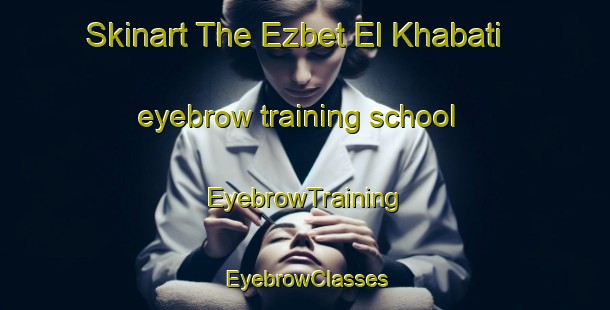 Skinart The Ezbet El Khabati eyebrow training school | EyebrowTraining | EyebrowClasses | SkinartTraining-Egypt
