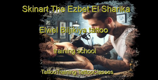 Skinart The Ezbet El Sharika Elwel Biljikiya tattoo training school | #TattooTraining #TattooClasses #SkinartTraining-Egypt