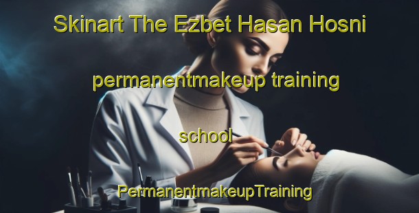 Skinart The Ezbet Hasan Hosni permanentmakeup training school | PermanentmakeupTraining | PermanentmakeupClasses | SkinartTraining-Egypt
