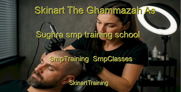 Skinart The Ghammazah As Sughra smp training school | SmpTraining | SmpClasses | SkinartTraining-Egypt