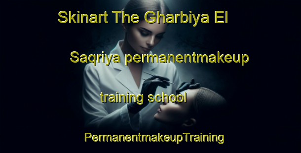 Skinart The Gharbiya El  Saqriya permanentmakeup training school | PermanentmakeupTraining | PermanentmakeupClasses | SkinartTraining-Egypt