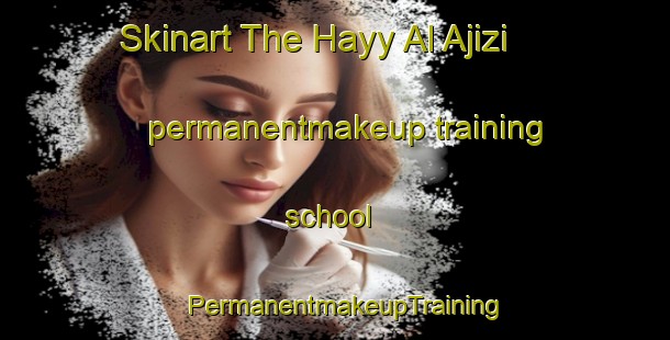 Skinart The Hayy Al Ajizi permanentmakeup training school | PermanentmakeupTraining | PermanentmakeupClasses | SkinartTraining-Egypt