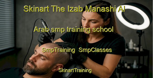 Skinart The Izab Manashi Al Arab smp training school | SmpTraining | SmpClasses | SkinartTraining-Egypt