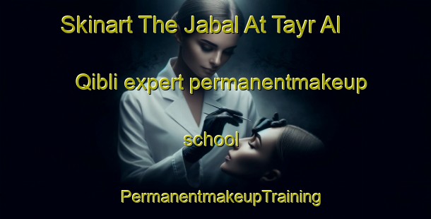 Skinart The Jabal At Tayr Al Qibli expert permanentmakeup school | PermanentmakeupTraining | PermanentmakeupClasses | SkinartTraining-Egypt