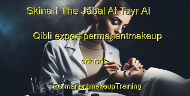 Skinart The Jabal At Tayr Al Qibli expert permanentmakeup school | PermanentmakeupTraining | PermanentmakeupClasses | SkinartTraining-Egypt