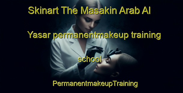 Skinart The Masakin Arab Al Yasar permanentmakeup training school | #PermanentmakeupTraining #PermanentmakeupClasses #SkinartTraining-Egypt