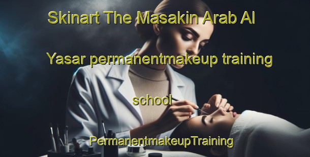 Skinart The Masakin Arab Al Yasar permanentmakeup training school | #PermanentmakeupTraining #PermanentmakeupClasses #SkinartTraining-Egypt