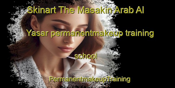 Skinart The Masakin Arab Al Yasar permanentmakeup training school | PermanentmakeupTraining | PermanentmakeupClasses | SkinartTraining-Egypt