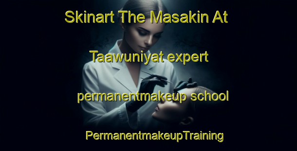 Skinart The Masakin At Taawuniyat expert permanentmakeup school | #PermanentmakeupTraining #PermanentmakeupClasses #SkinartTraining-Egypt