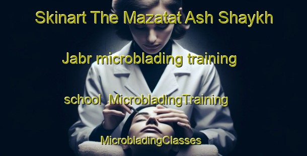 Skinart The Mazatat Ash Shaykh Jabr microblading training school | MicrobladingTraining | MicrobladingClasses | SkinartTraining-Egypt