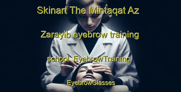 Skinart The Mintaqat Az Zarayib eyebrow training school | EyebrowTraining | EyebrowClasses | SkinartTraining-Egypt