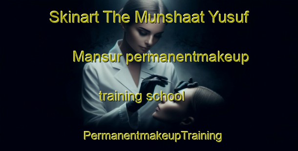 Skinart The Munshaat Yusuf Mansur permanentmakeup training school | PermanentmakeupTraining | PermanentmakeupClasses | SkinartTraining-Egypt