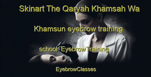 Skinart The Qaryah Khamsah Wa Khamsun eyebrow training school | EyebrowTraining | EyebrowClasses | SkinartTraining-Egypt