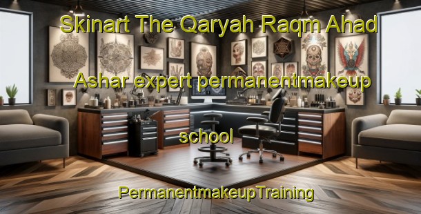Skinart The Qaryah Raqm Ahad Ashar expert permanentmakeup school | PermanentmakeupTraining | PermanentmakeupClasses | SkinartTraining-Egypt