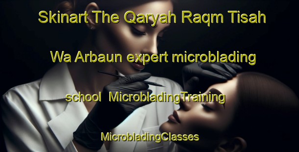 Skinart The Qaryah Raqm Tisah Wa Arbaun expert microblading school | #MicrobladingTraining #MicrobladingClasses #SkinartTraining-Egypt