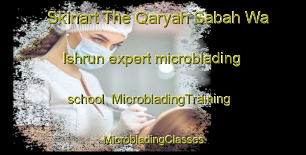 Skinart The Qaryah Sabah Wa Ishrun expert microblading school | #MicrobladingTraining #MicrobladingClasses #SkinartTraining-Egypt